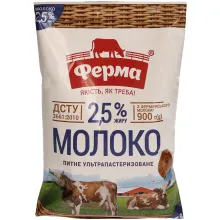 Молоко 2,5% жирности