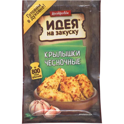 Würzsoße Kostrowok mit Knoblauch zum Marinieren von Hähnchenflügel