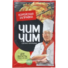 Würzsoße 