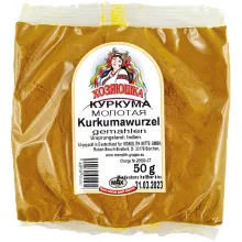 Хозяюшка Куркума молотая