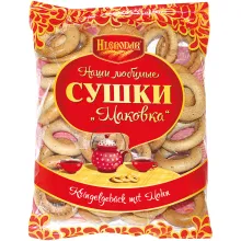 Сушки с маком 