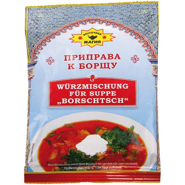Würzmischung für Rote Bete-Suppe "Borschtsch"